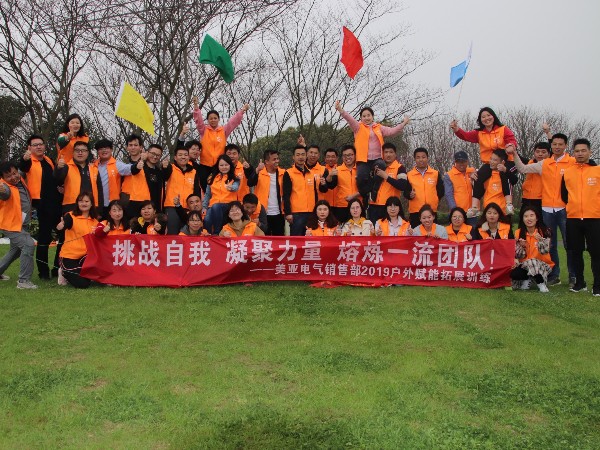 萬中萬工業(yè)銷售部成員戶外拓展